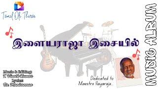 Ilayaraja Isaiyil | Lyrics Bo Manivannan | Music T Vinoth Kumar | #ilayaraja #tamilindependentmusic