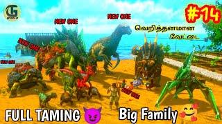 வெறித்தனமான வேட்டை | FULL TAMING | ARK SURVIVAL EVOLVED GAMEPLAY TAMIL | TG WORLD | #தமிழ்  | #14