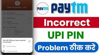 Paytm Incorrect UPI PIN entered too many times Problem Solved | Paytm Incorrect Problem