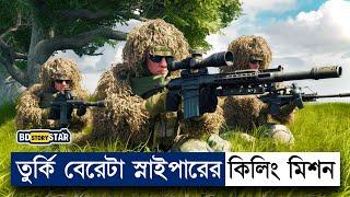 ৭ জন বেরেটা স্নাইপার যেভাবে মাফিয়া উড়িয়ে দিল|Movie Explained Bangla|Sniper|BD STORY Star