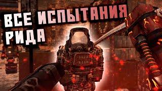 ПРОХОЖДЕНИЕ СЮЖЕТА РИДА • stalcraft