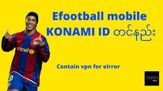 konami id တင်နည်း/ pes အကောင့်ဖွင့်နည်း#efootball2022myanmar