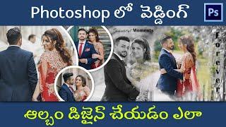 Create Wedding Album Design in Photoshop 2023 | Telugu tutorial #WeddingAlbumDesign