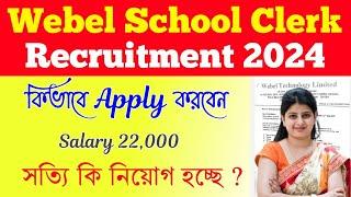 Webel Group C Recruitment 2024 | Webel School Clerk Recruitment 2024 | Webel Recruitment 2024 | ICT