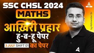 SSC CHSL Maths Analysis (Shift-1) | SSC CHSL Analysis 2024 | SSC CHSL Maths Asked Questions 2024