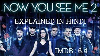 NOW U SEE ME - PART 2 MOVIE EXPLAINED IN HINDI.