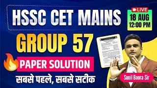 hssc cet mains group 57 paper solution 18 aug | hssc cet paper analysis #hssccet #cet #haryana #hp