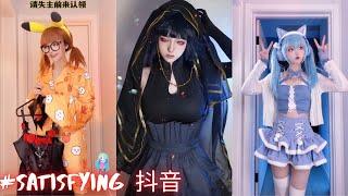 【抖音】The Best satisfying TikTok Video in China Douin / TikTok Collection 2022  #33 / #Satisfying 抖音