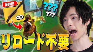 ありえない速度で撃てる『オニショットガン』で無双しろ！！【フォートナイト/Fortnite】