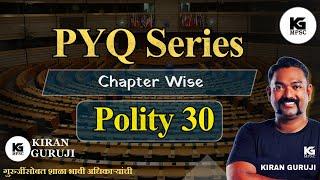 Lecture 30 | Polity PYQ Series | Kiran Guruji MPSC