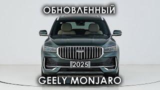 Обновленный GEELY MONJARO 2025. Первый взгляд. Максимальная комплектация