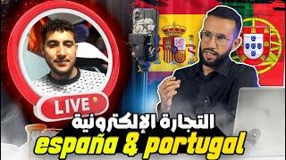 التجارة الإلكترونية في أوروبا: دليل شامل لنظام الدفع عند الاستلام (LIVE COD Europe)