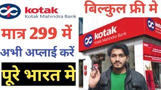 Kotak Mahindra Bank CSP ID Kaise Len Kotak 811 Account Opening BC Partner 2024