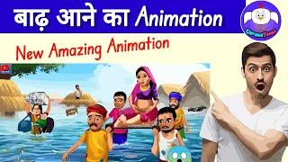 Animation Video kaise banaye || Kinemaster se || Cartoon Video kaise banaye