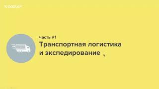 Новые возможности в линейке решений «1С:Управление автотранспортом» - 07.04.2021