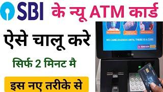 How to activate sbi atm card , Sbi new atm card activation , atm card activate kaise kare , Sbi atm