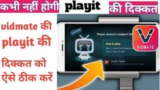 || vidmate video download problem playit || playit ki problem kaise thik kare || #1