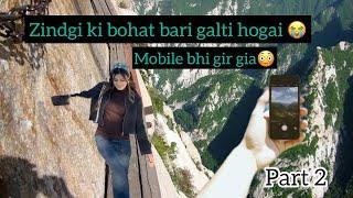 Sab rony lg gaye| mobile bhi gum gia | bohat buri hiking ki | niazi sisters