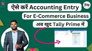 Accounting Entry For E Commerce Business In Tally Prime | Entry for E Commerce Business in Tally