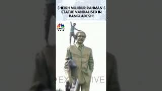 Protesters Vandalise Sheikh Mujibur Rahman's Statue In Dhaka | Bangladesh News | Sheikh Hasina |N18G