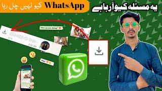 Whatsapp voice message not Send problem | WhatsApp download failed problem