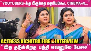 "இவங்களால எங்க குடும்பத்துல எவ்ளோ சண்டை தெரியுமா?" - Actress Vichitra Bold Interview