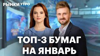 Девальвация рубля — как защититься? Акции: Роснефть, ИКС 5. Рынок облигаций в 2025 году, топ бондов