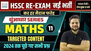 HSSC Re-Exam नई भर्ती || MATHS || TOP 30 PYQS #eca_academy