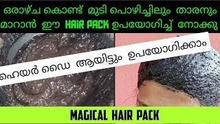 How to grow long &Thicken Hair/Magical  hair pack for hair growth, Stop hair fall and grey hair