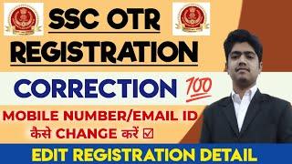 SSC OTR | SSC OTR CORRECTION KAISE KARE | SSC OTR 2024 FULL PROCESS | SSC OTR EMAIL ID CHANGE KARE 