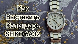 Часы Seiko 6A32 00B0 A4 как выставить календарь?