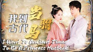 Dr. Xiao accidentally travels back to ancient times and marries a princess with his ingenuity!1-93 