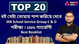 Top 20 Books Helpful For WB School Service Group C & D | WB School Service Group C & D Booklist