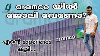 aramco യിൽ അവസരങ്ങൾ വന്നു|new job vacancy in aramco|jobs in saudi|aramco jobs 2022