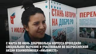 #ВолонтерыКонституции — Стань главным героем перемен!