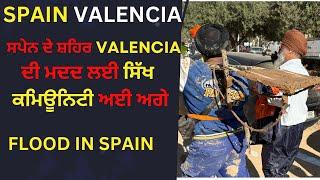 SPAIN ਦੇ ਸ਼ਹਿਰ VALENCIA ਦੀ ਮਦਦ ਲਈ ਸਿੱਖ ਕਮਿਊਨਿਟੀ ਅਈ ਅਗੇ ! AMRIK SINGH SPAIN