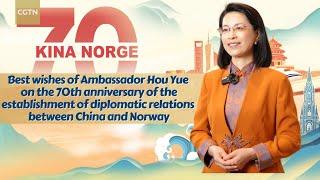 Ambassador on 70th anniversary of establishment of diplomatic ties between China, Norway