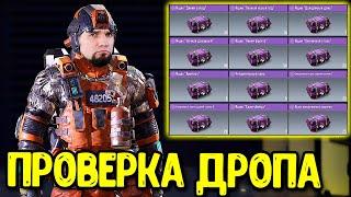 БОЛЬШОЕ ОТКРЫТИЕ, 450 ЯЩИКОВ от ПОДПИСЧИКА Call of Duty Mobile | Проверка дропа в COD Mobile