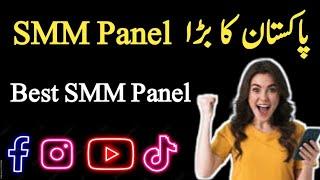 SMM Panel In Pakistan 2024 | Cheapest SMM Panel | Best SMM Panel Pakistan | N1 SMM Panel Pakistan