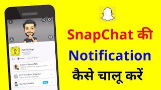 Apne Snapchat ki Notification kaise Chalu Kare | Snapchat ki Notification kaise on Kare