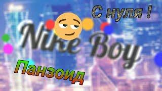 Как я сделал себе интро в Панзоид с нуля ! Panzoid intro .