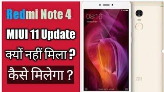 Redmi Note 4 MIUI 11 update | How to update Redmi Note 4 on MIUI 11