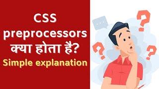 CSS preprocessors kya hote hai?