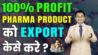 How to Export Pharmaceutical Product, Step by Step Process, Profitable Product in Export.