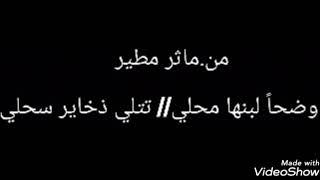 الشيخ/سحلي بن سقيان المطيري