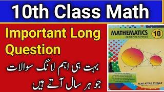 10th Class Math Most Important Long Question || Long Question Guess Paper 2022