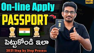 How to Apply for Passport Online in Telugu | Full Process Passport | Passport Apply Online 2021