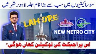 ALL You Need to Know! New Metro City Lahore: Expected Location, Launch Date & Latest Updates (2024)