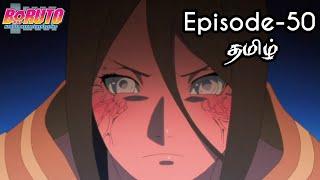 Boruto Episode-50 Tamil Explain | Story Tamil Explain #boruto #naruto #sasuke