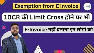 Exemption from E invoice if Turnover cross 10 cr or 20 cr under GST  | E invoice Exemption